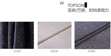顶尚集团 时尚品质针织面料